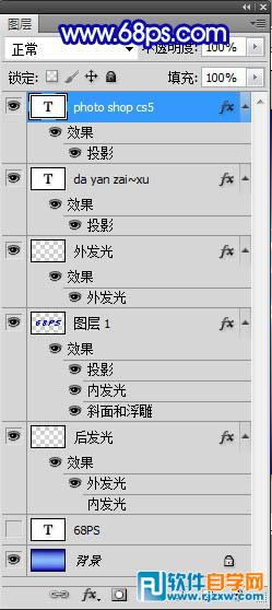 Photoshop制作梦幻的电光闪亮字