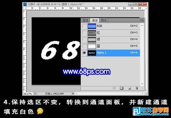 Photoshop制作梦幻的电光闪亮字