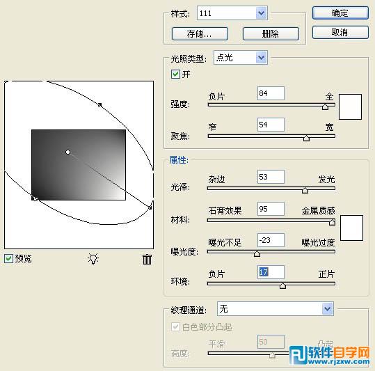 Photoshop打造超酷的颓废风格的文字海报