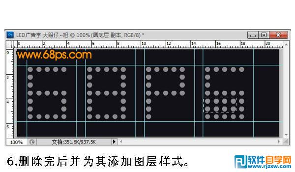 Photoshop制作简单的LED字及移动动画