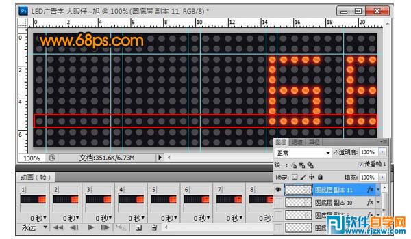 Photoshop制作简单的LED字及移动动画