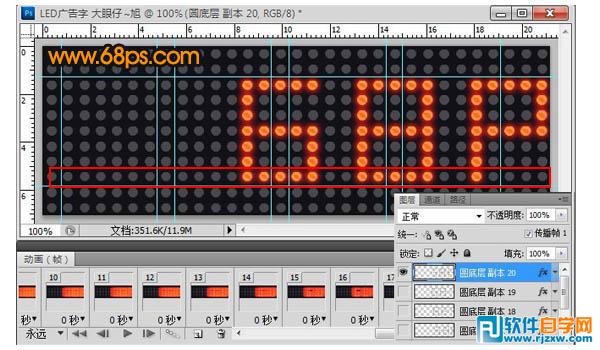 Photoshop制作简单的LED字及移动动画