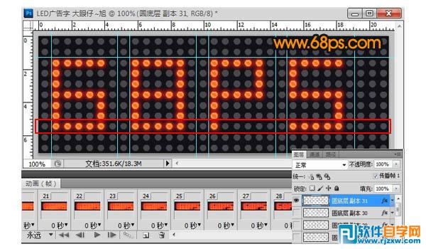 Photoshop制作简单的LED字及移动动画