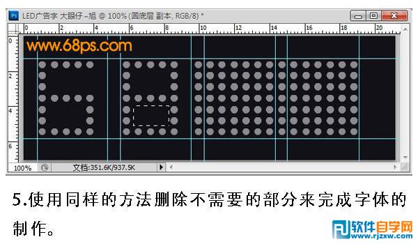 Photoshop制作简单的LED字及移动动画