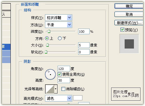 Photoshop制作喜庆的的兔年花纹字-3