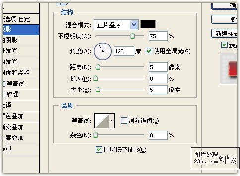 Photoshop制作喜庆的的兔年花纹字-2