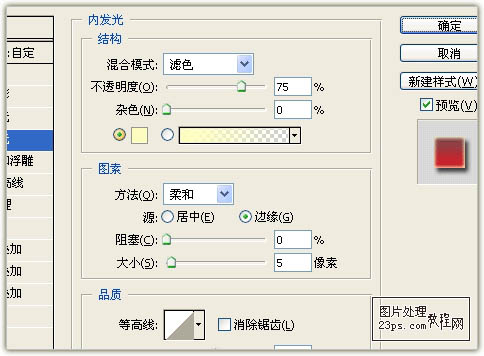 Photoshop制作喜庆的的兔年花纹字-3