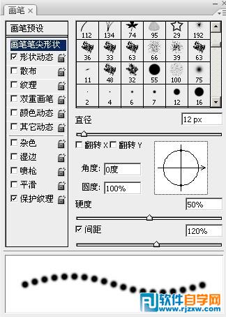 Photoshop打造非常绚丽的烟花字