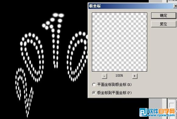 Photoshop打造非常绚丽的烟花字