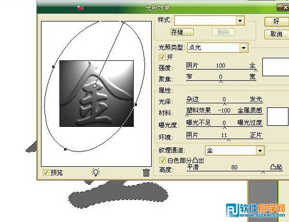 利用通道及滤镜制作逼真的钛金字