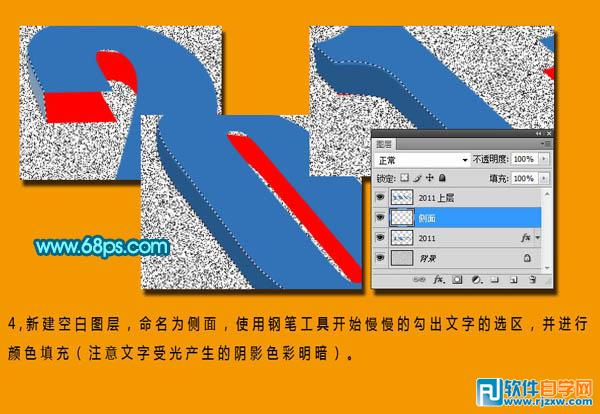 Photoshop制作漂亮的蓝色斜面玻璃字