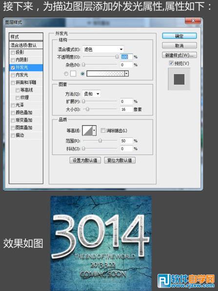 Photoshop制作3014个性的质感裂纹字