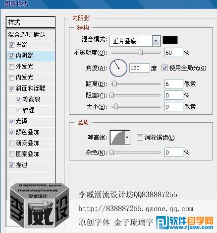 利用图层样式制作漂亮的金色描边字