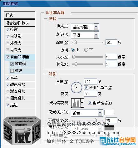 利用图层样式制作漂亮的金色描边字