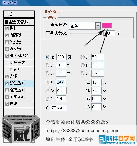 利用图层样式制作漂亮的金色描边字