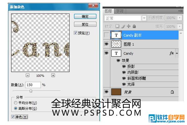 Photoshop制作可爱的橙色抽丝水晶字