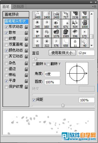 Photoshop制作梦幻的粉色水晶字