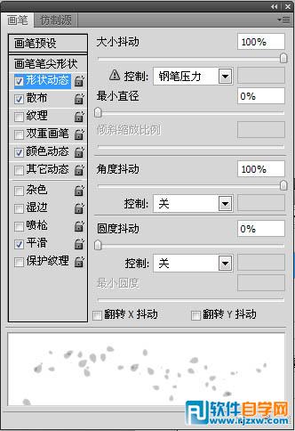 Photoshop制作梦幻的粉色水晶字