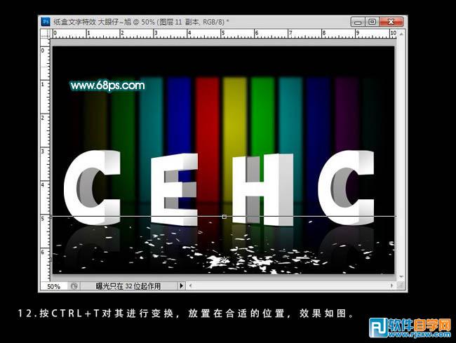 Photoshop制作简洁的纸质折叠立体字