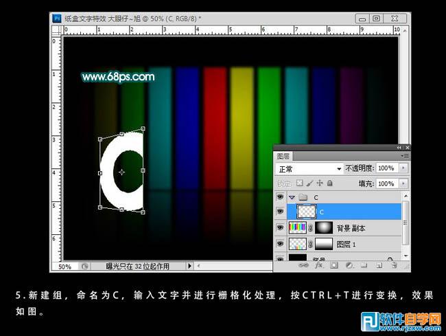 Photoshop制作简洁的纸质折叠立体字