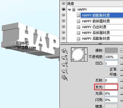 利用PS自带的3D滤镜制作潮流立体字