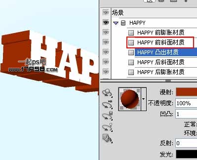 利用PS自带的3D滤镜制作潮流立体字