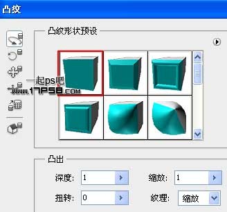 利用PS自带的3D滤镜制作潮流立体字