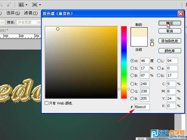 Photoshop制作常见的镏金立体字