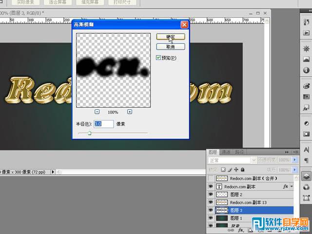 Photoshop制作常见的镏金立体字