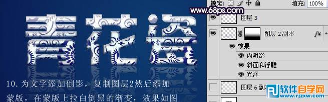 Photoshop制作漂亮的青色花纹字