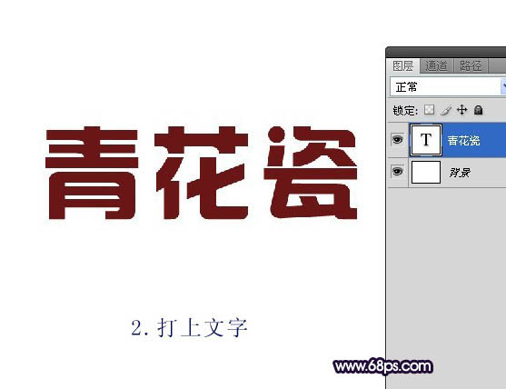 Photoshop制作漂亮的青色花纹字