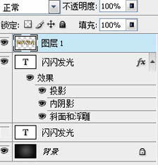 Photoshop打造斑斓的金色发光字-5