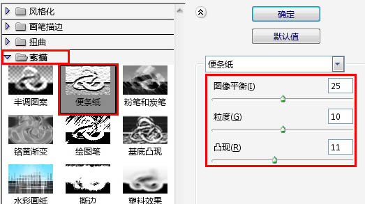 Photoshop打造斑斓的金色发光字-2