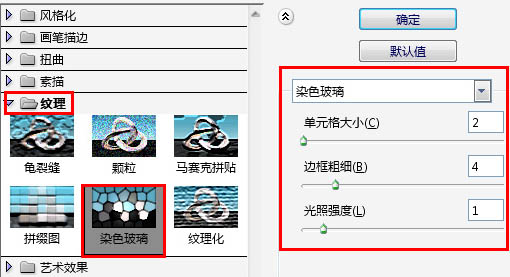 Photoshop打造斑斓的金色发光字-4