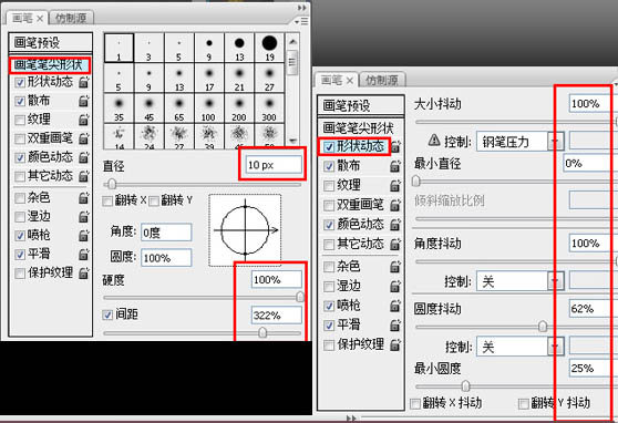 Photoshop打造斑斓的金色发光字-3