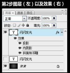 Photoshop打造斑斓的金色发光字-2