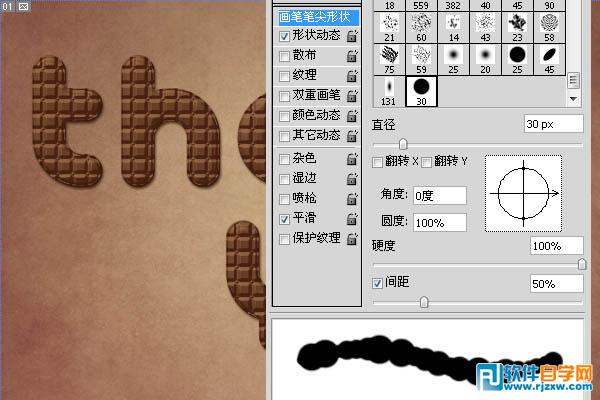 Photoshop制作非常精致的奶油巧克力字