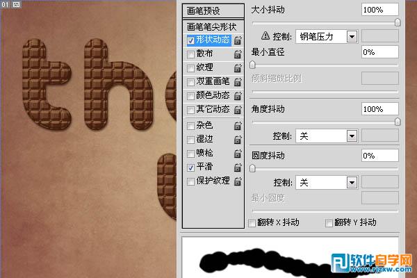 Photoshop制作非常精致的奶油巧克力字