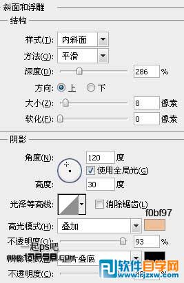 利用锈迹素材制作逼真的金属浮雕字