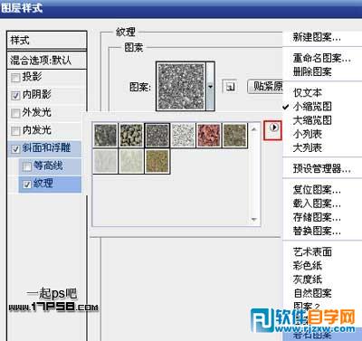 利用锈迹素材制作逼真的金属浮雕字