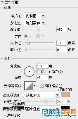 利用锈迹素材制作逼真的金属浮雕字