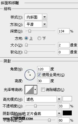 利用图层样式制作光滑的银色金属字