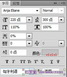 Photoshop制作通透的香蕉果肉字