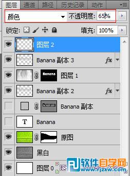 Photoshop制作通透的香蕉果肉字