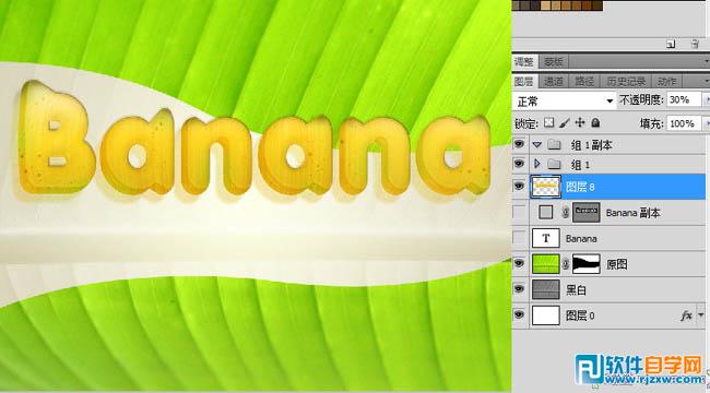 Photoshop制作通透的香蕉果肉字