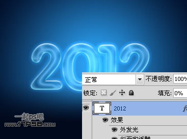 Photoshop打造超梦幻的新年眩光字