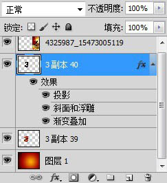 Photoshop制作非常大气的金色立体字