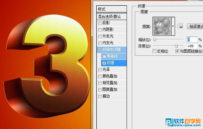 Photoshop制作非常大气的金色立体字