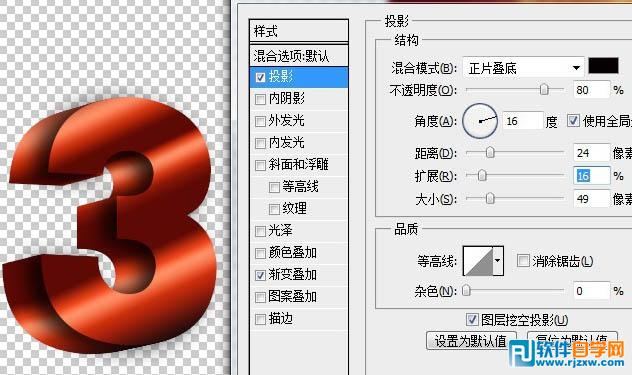 Photoshop制作非常大气的金色立体字