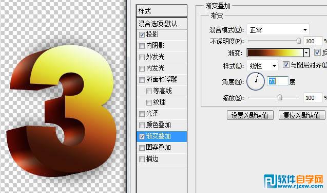 Photoshop制作非常大气的金色立体字